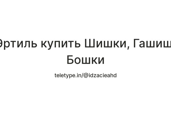 Не могу зайти в аккаунт кракен